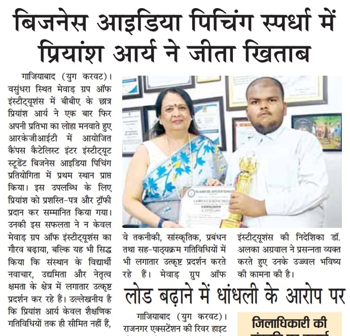 Yug Karvat